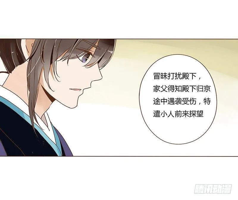 十八章 醋意？ 第4页