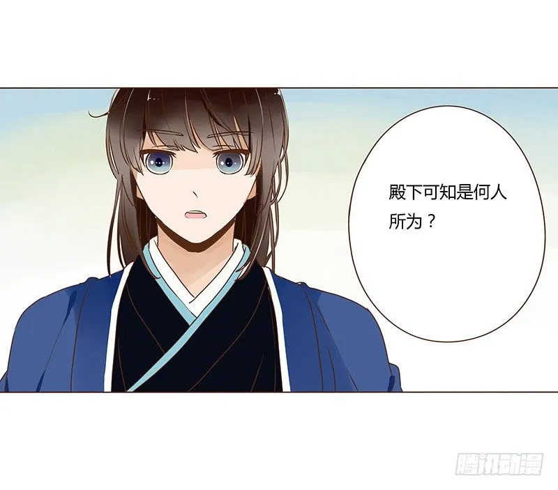 十八章 醋意？ 第6页
