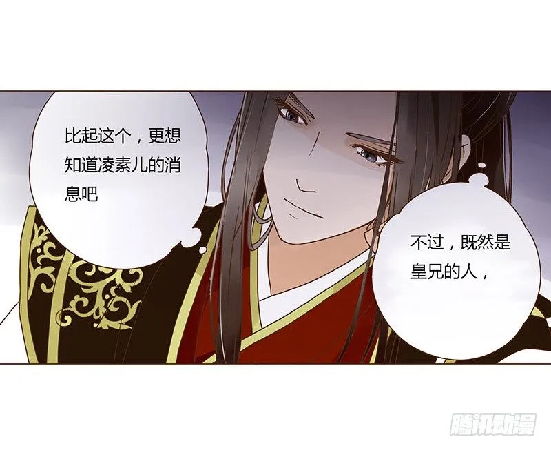 十八章 醋意？ 第7页