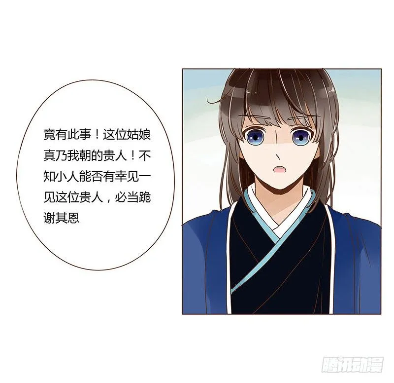 十八章 醋意？ 第10页
