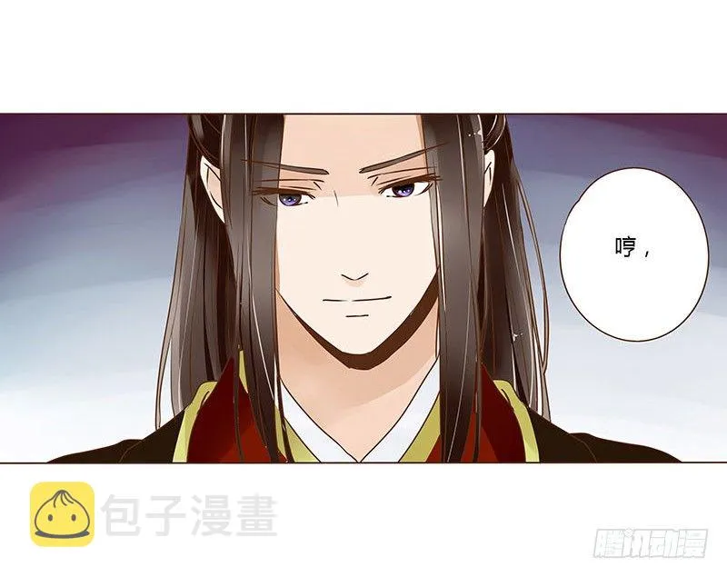 十八章 醋意？ 第11页