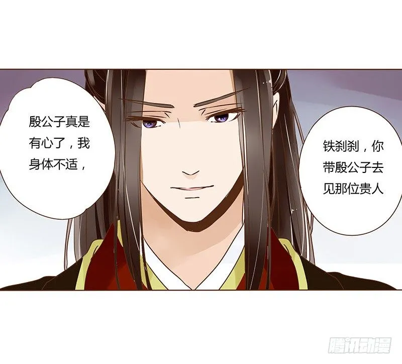 十八章 醋意？ 第12页