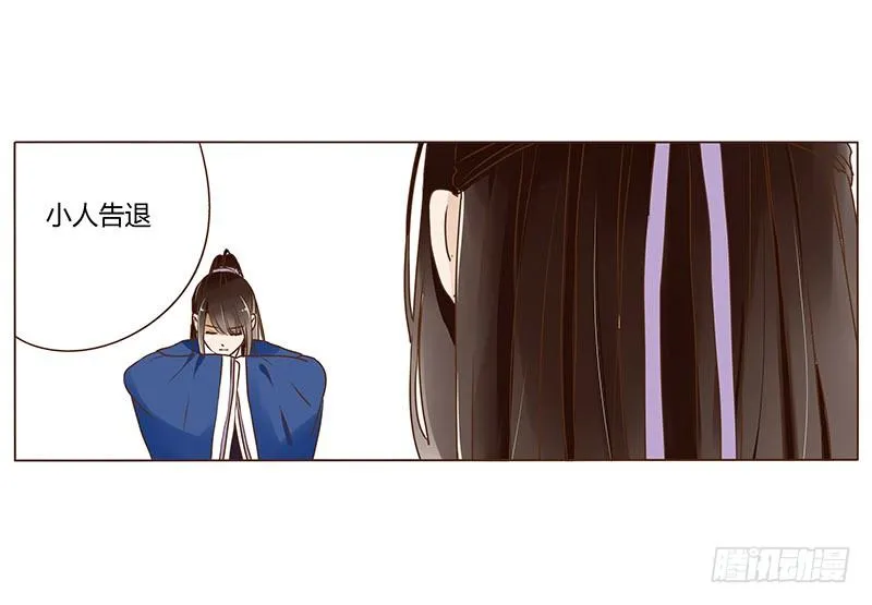十八章 醋意？ 第13页