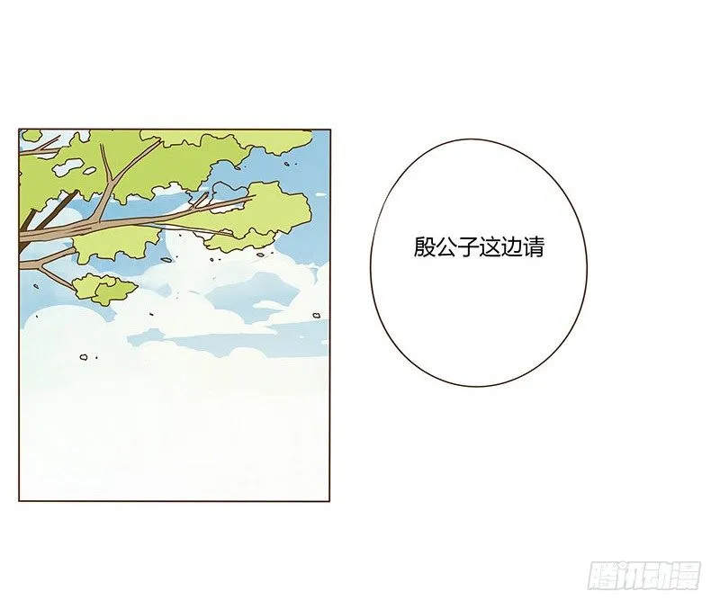 十八章 醋意？ 第14页