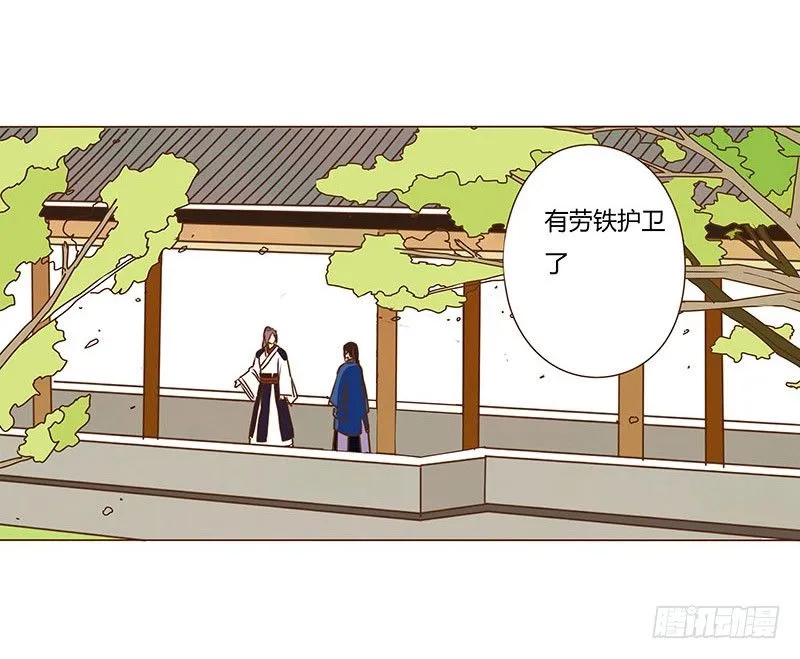 十八章 醋意？ 第15页