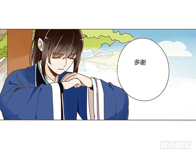 十八章 醋意？ 第17页