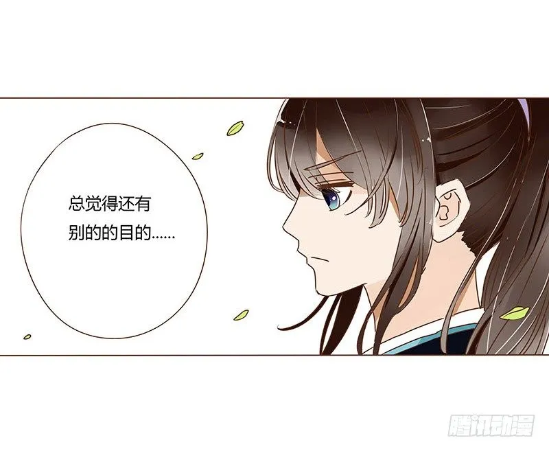 十八章 醋意？ 第20页