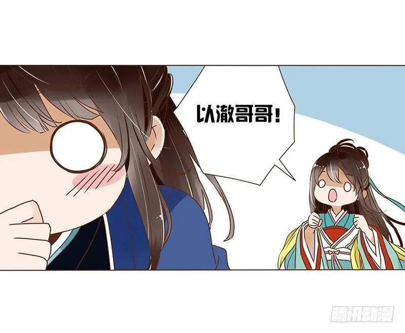 十八章 醋意？ 第23页