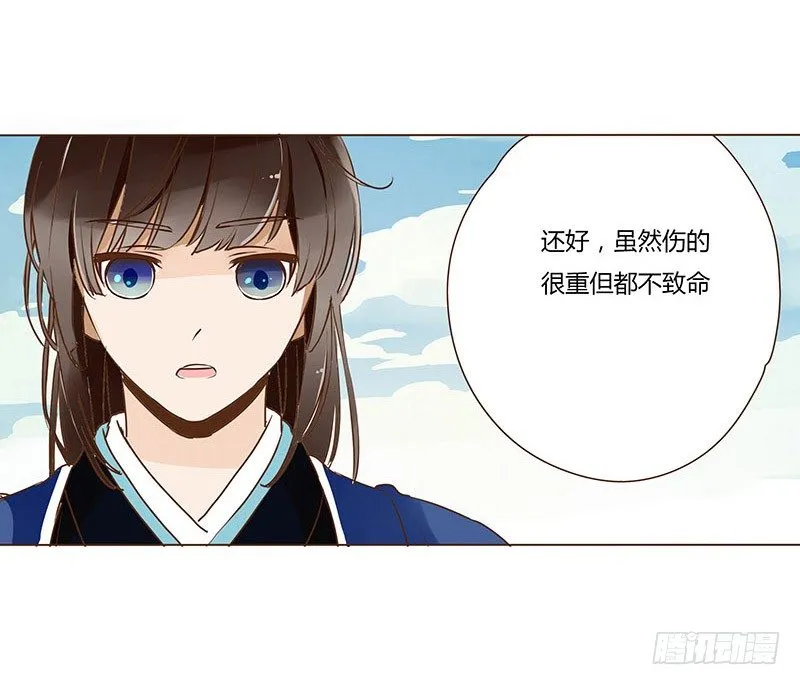 十八章 醋意？ 第33页