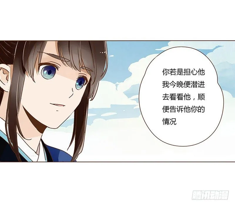 十八章 醋意？ 第36页