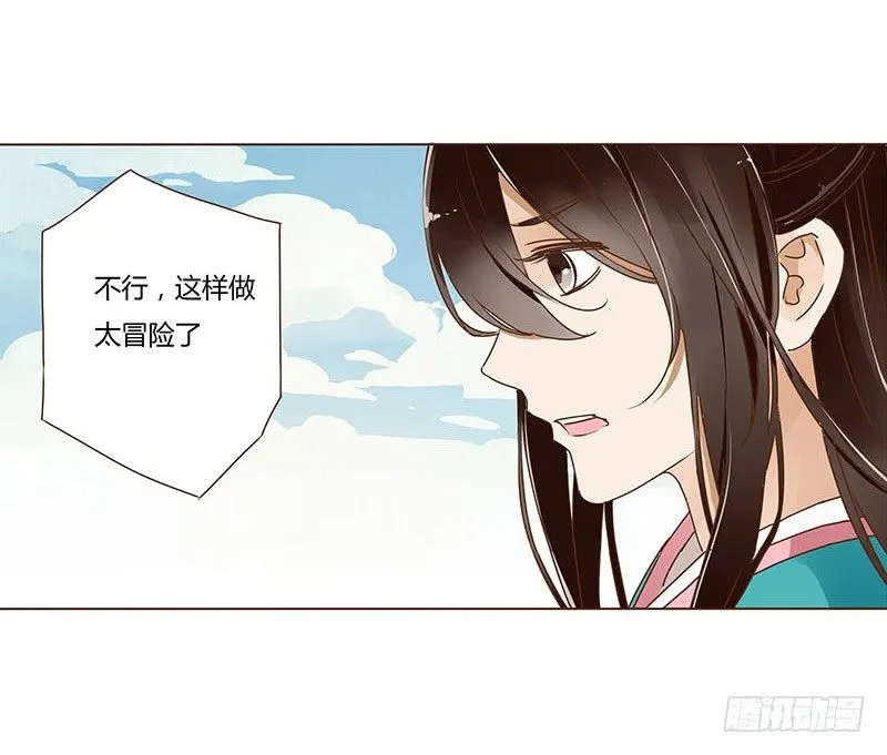 十八章 醋意？ 第37页