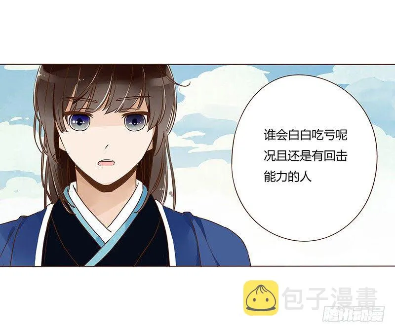 十八章 醋意？ 第40页
