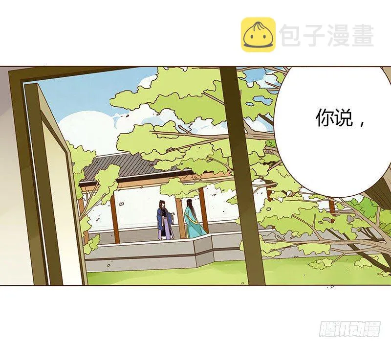 十八章 醋意？ 第43页