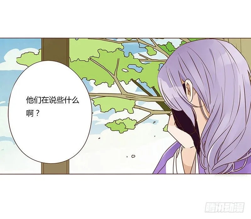 十八章 醋意？ 第44页