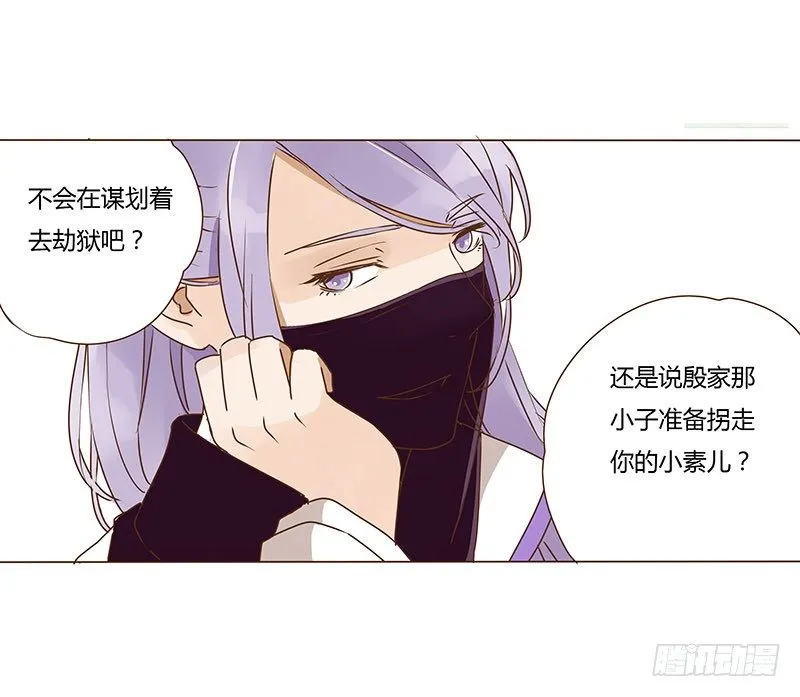 十八章 醋意？ 第45页