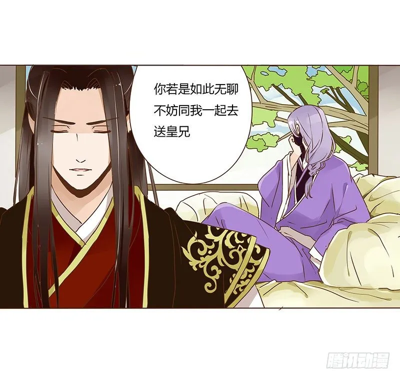 十八章 醋意？ 第46页