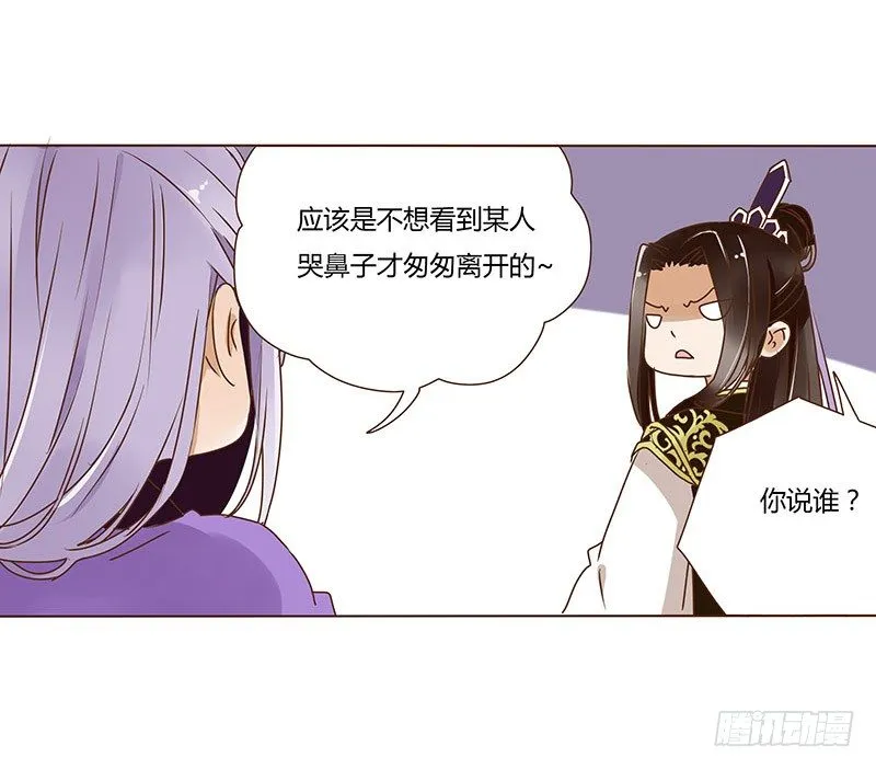 十八章 醋意？ 第49页