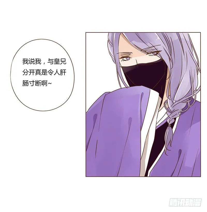 十八章 醋意？ 第50页