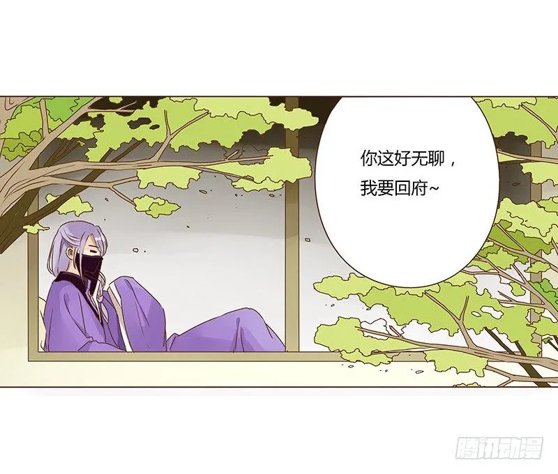 十八章 醋意？ 第51页