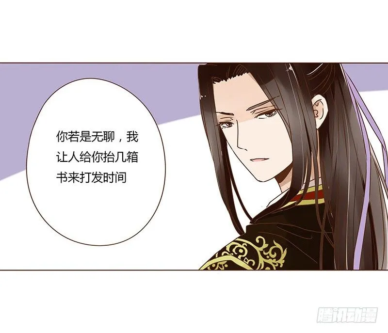 十八章 醋意？ 第55页
