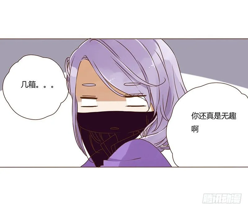 十八章 醋意？ 第56页
