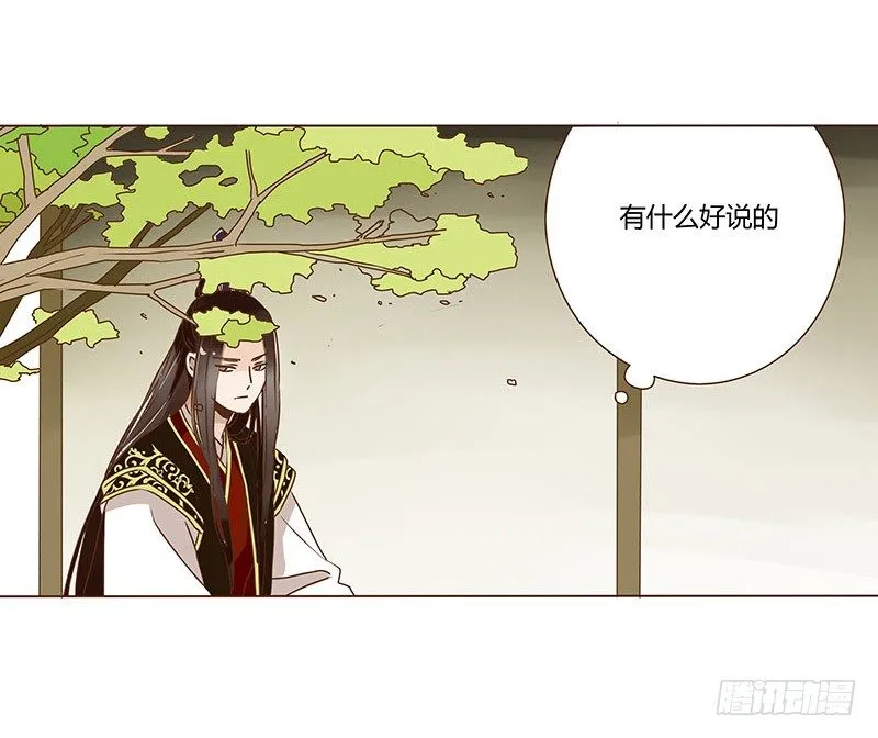 十八章 醋意？ 第59页