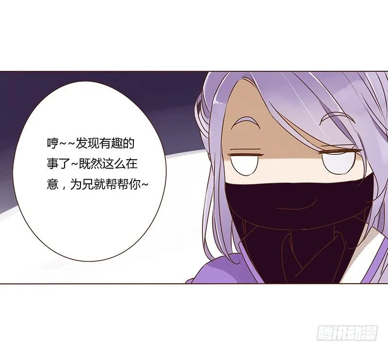 十八章 醋意？ 第61页