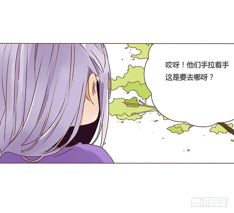 十九章 三哥的阴谋 第1页