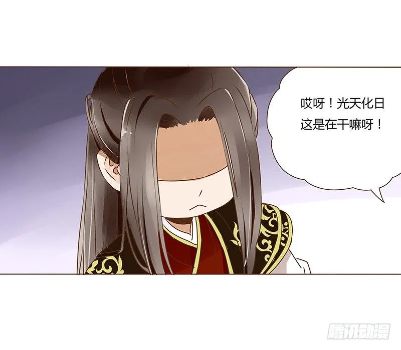 十九章 三哥的阴谋 第3页