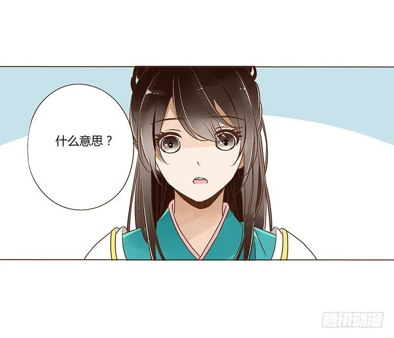 十九章 三哥的阴谋 第13页