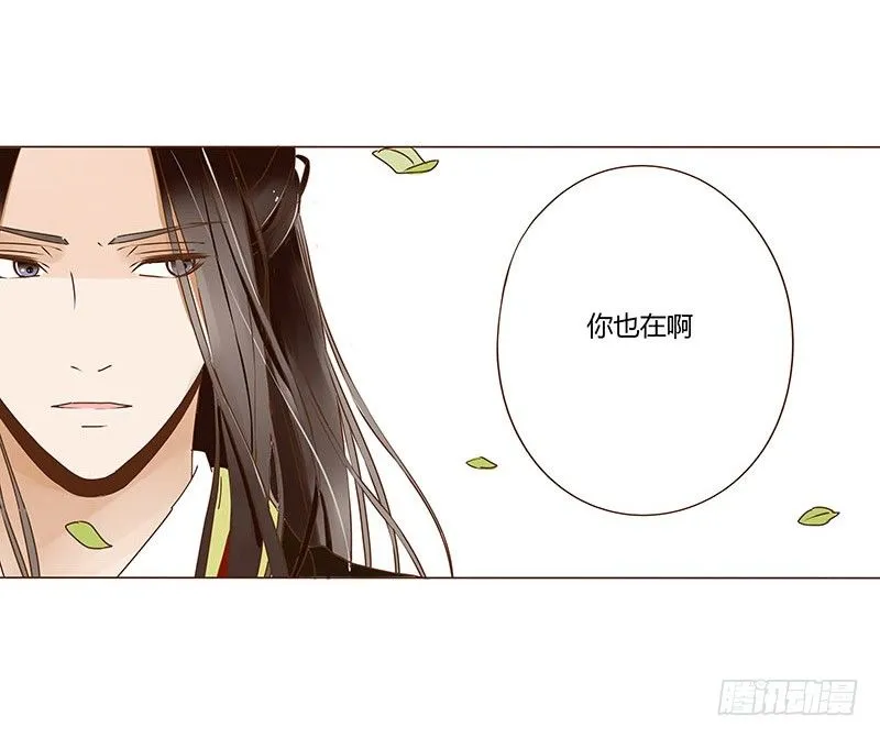 十九章 三哥的阴谋 第22页