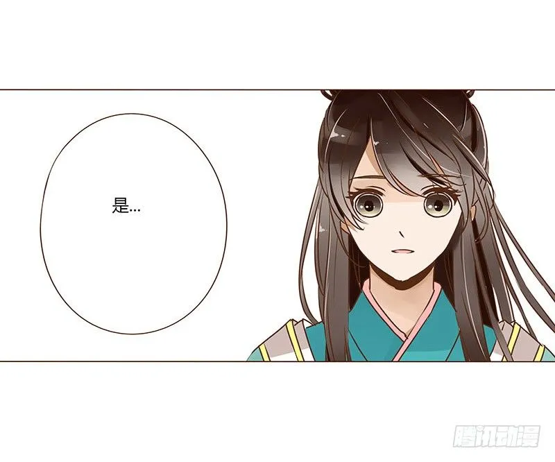十九章 三哥的阴谋 第23页