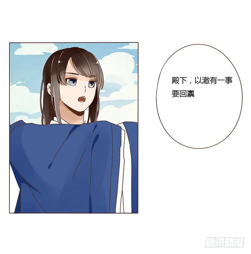 十九章 三哥的阴谋 第24页
