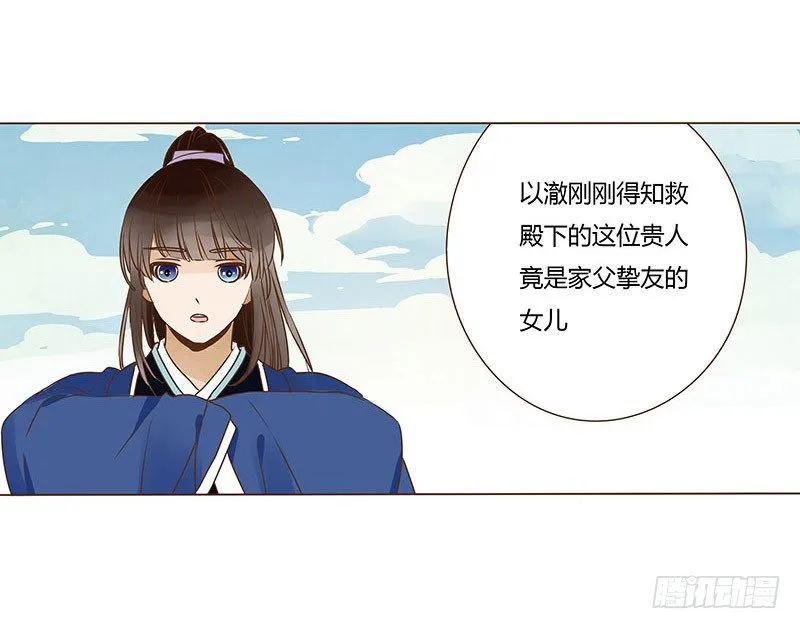 十九章 三哥的阴谋 第26页
