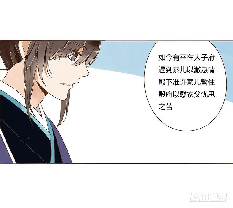 十九章 三哥的阴谋 第28页