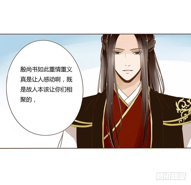 十九章 三哥的阴谋 第30页