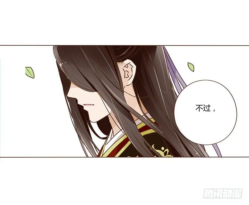 十九章 三哥的阴谋 第31页
