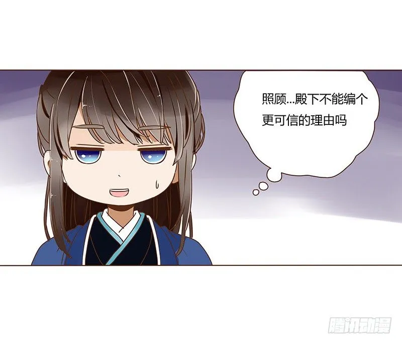 十九章 三哥的阴谋 第33页