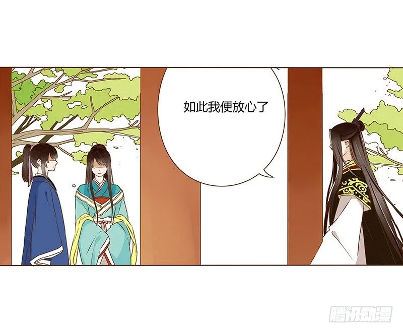 十九章 三哥的阴谋 第36页