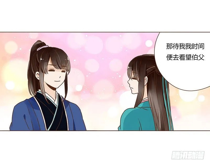 十九章 三哥的阴谋 第37页
