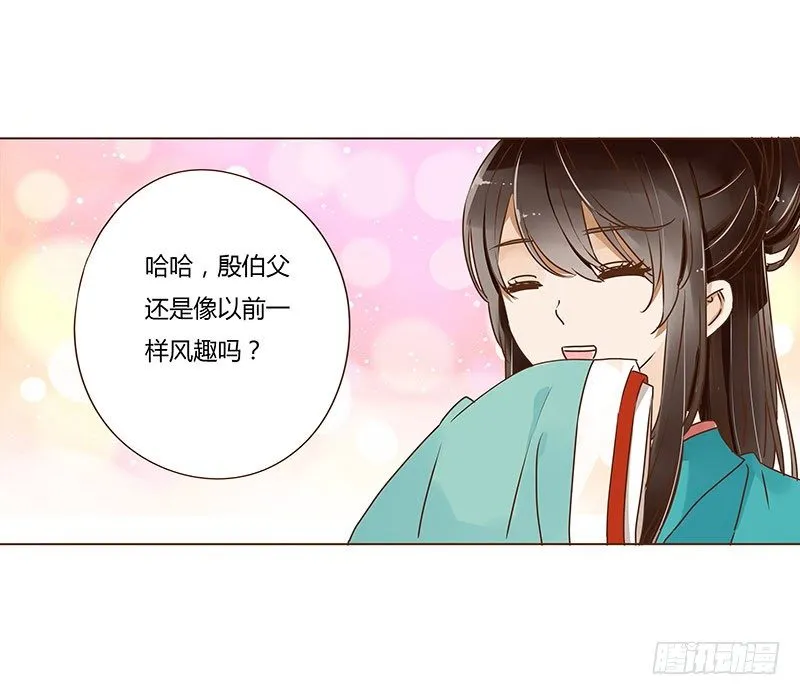 十九章 三哥的阴谋 第39页