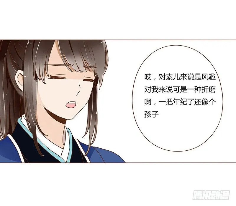 十九章 三哥的阴谋 第40页