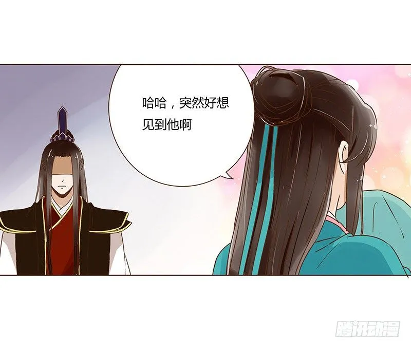 十九章 三哥的阴谋 第41页