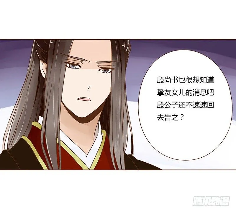 十九章 三哥的阴谋 第42页