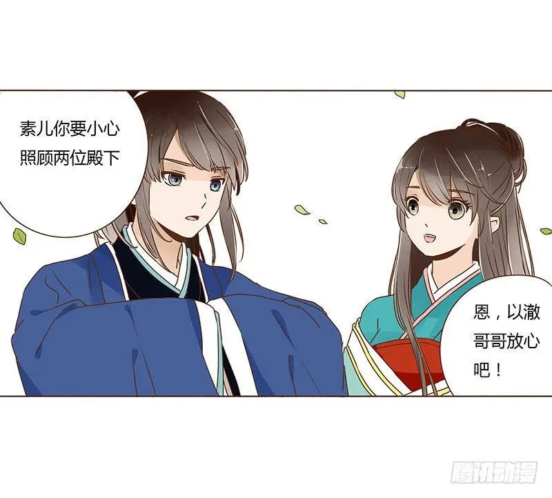 十九章 三哥的阴谋 第47页