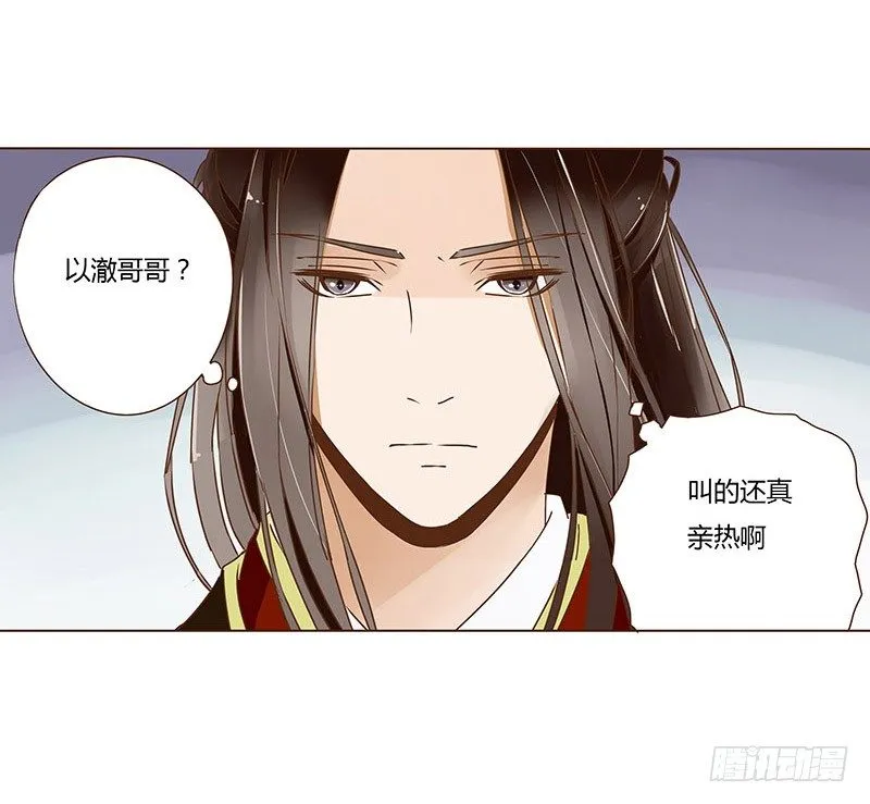 十九章 三哥的阴谋 第48页