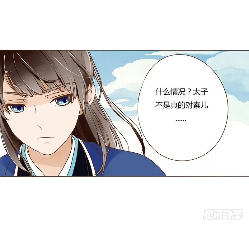 二十章 三哥的阴谋2 第2页