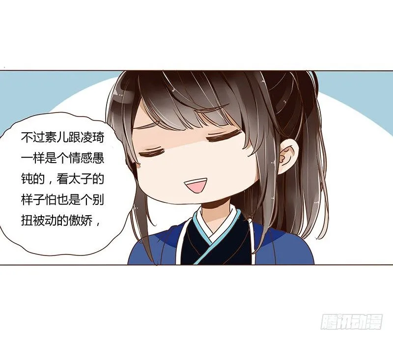二十章 三哥的阴谋2 第3页