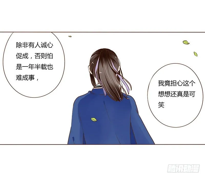 二十章 三哥的阴谋2 第4页