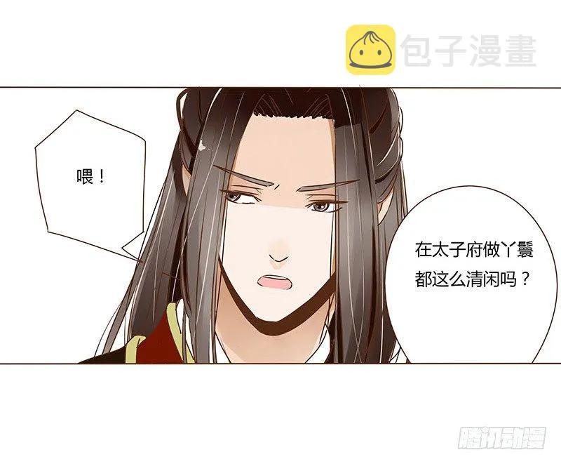 二十章 三哥的阴谋2 第7页
